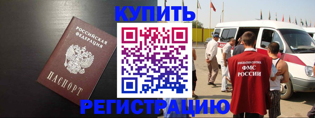 прописка 2025 в Воронежской области