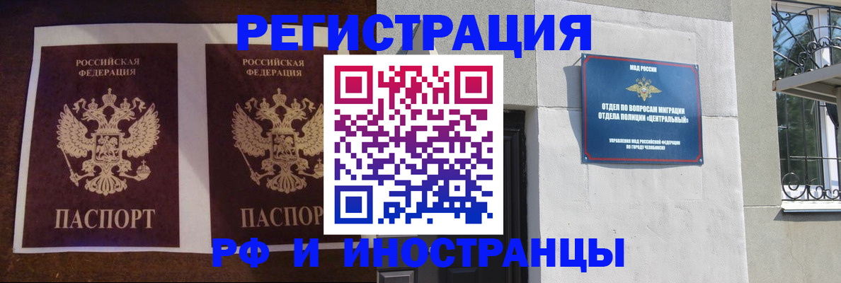 временная регистрация в квартире в Воронежской области