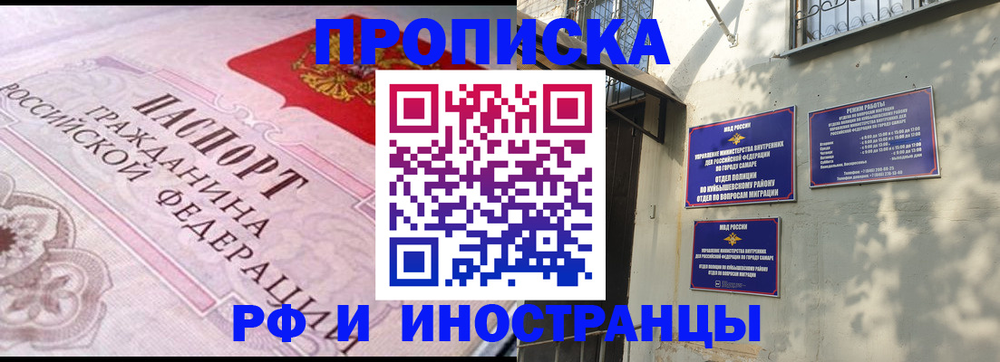 прописка паспорт в Воронежской области